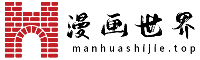 奇奇动漫